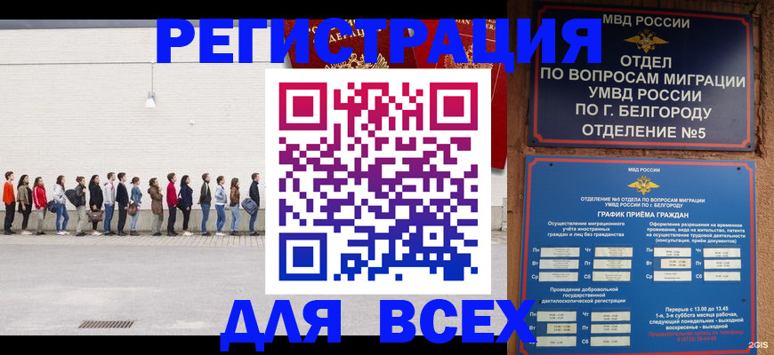 прописка штамп в Саратове