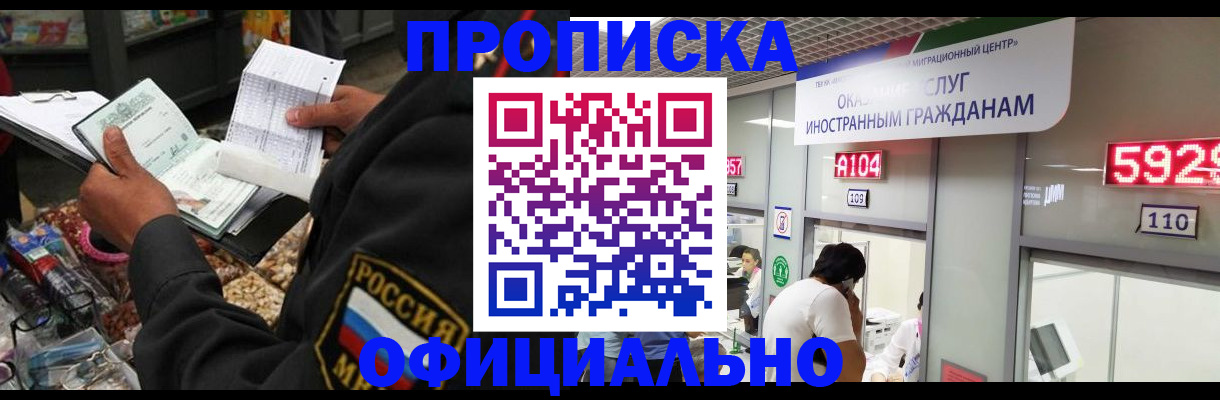 прописка для школы в Саратове