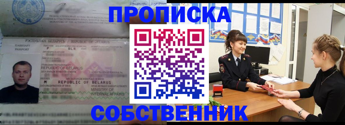 прописка для кредита в Саратове