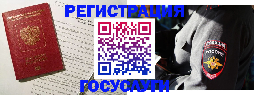 прописка ребенка в Саратове