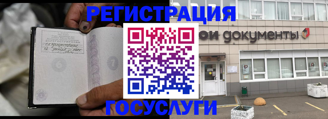 где прописаться в Саратове