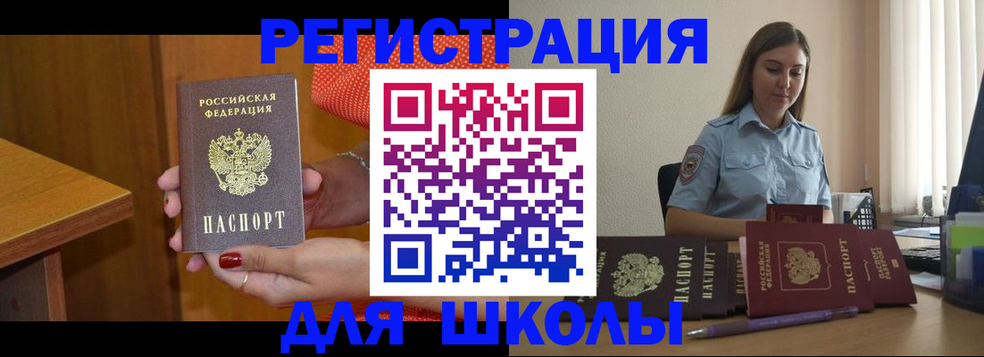 временная регистрация адрес в Саратове