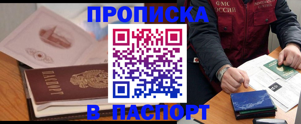 временная регистрация адрес в Саратове